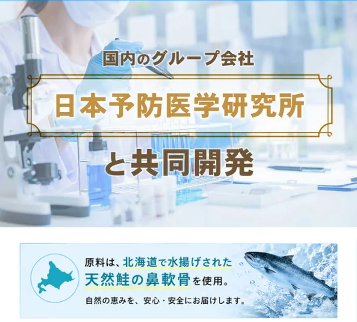 共同開発・北海道の天然鮭