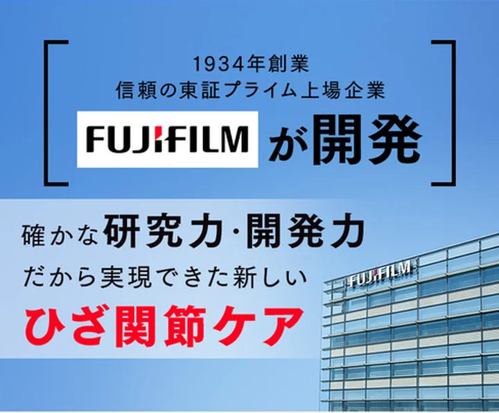 富士フイルムの研究力
